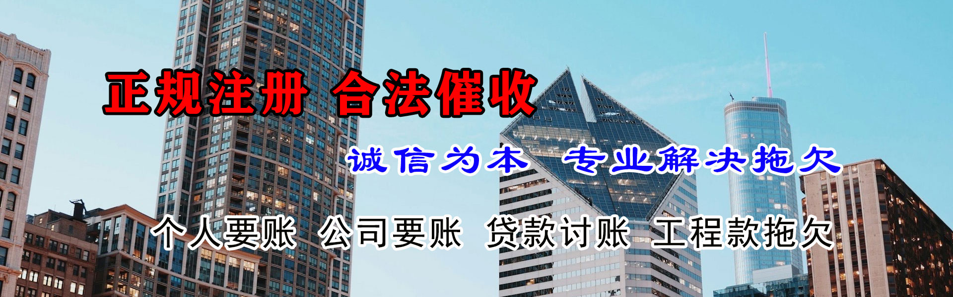 普陀区催账公司