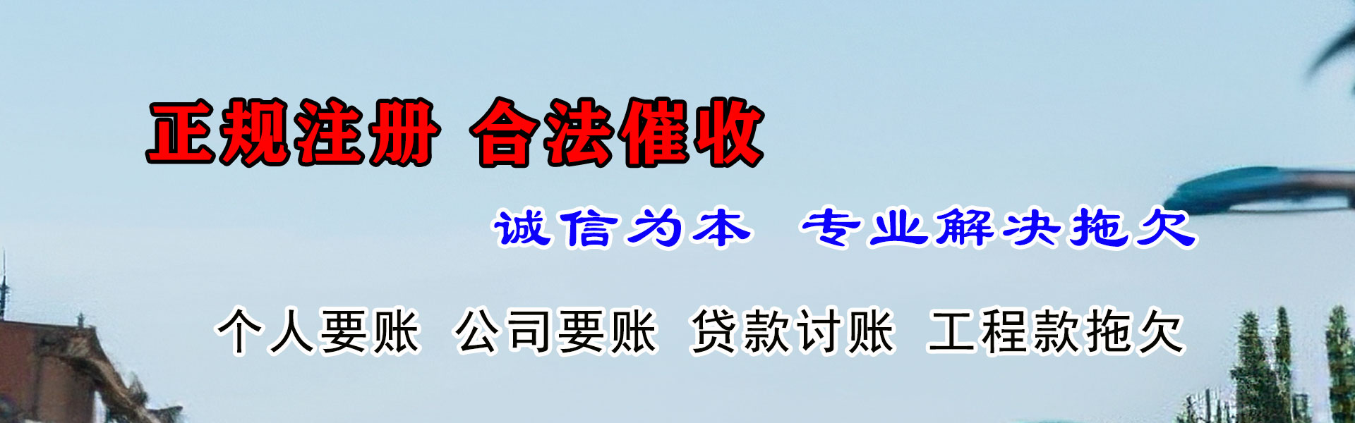 普陀区追债公司